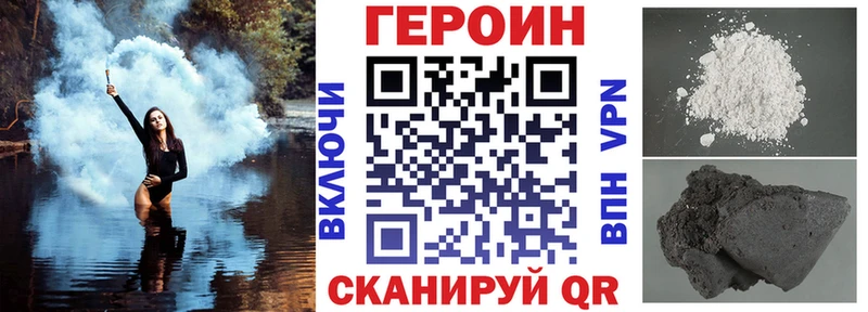 ГЕРОИН герыч  Купить закладки  Кунгур 