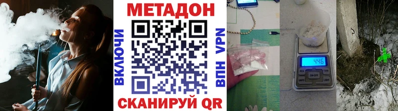 МЕТАДОН белоснежный Кунгур